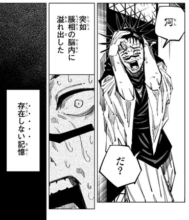 SF作品と人間の内面を探求する物語の世界？記憶SFアンソロジーと自己探求の物語