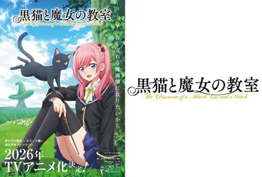 『その警察官、ときどき野獣！』アニメ化中止の真相とは？ファンと関係者への影響【TL漫画】？制作中止の裏側～原作者の権利問題とファンの動向