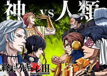その警察官、ときどき野獣!」諸般の事情でTVアニメの制作を中止