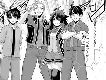 漫画】敵対した相手は全員自分と同じ顔…戦隊ヒーローのレッドが、異世界で冒険する様子を描いた漫画に「めっちゃ面白い」「アニメに期待しかない…」の声(WEBザテレビジョン)