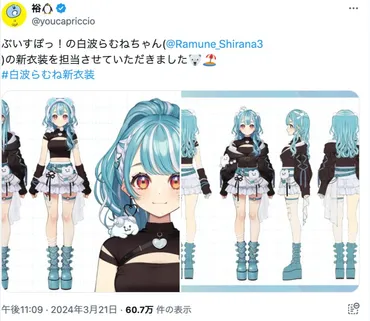 早乙女ベリーの前世はVTA出身ではない!中の人の顔バレ画像はある?