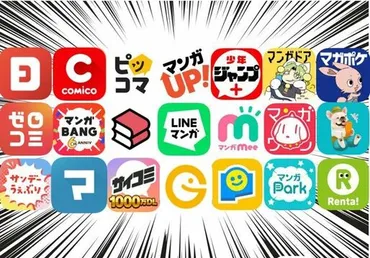 無料で全巻読み放題も、マンガアプリおすすめ28選を比較 利用者数の人気ランキングも紹介