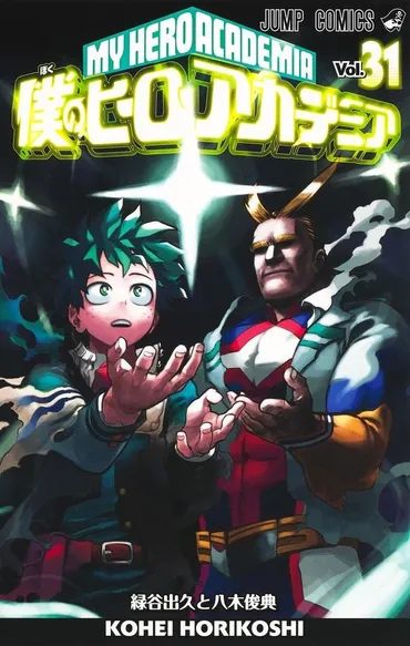 『僕のヒーローアカデミア』実写映画化！気になるキャストは？実写版製作決定!!