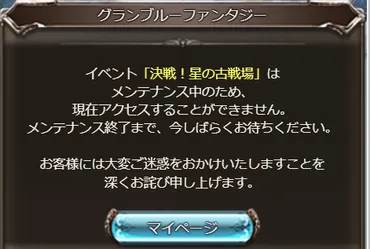 グラブルのサーバー障害で、運営に怒り爆発！？ホロライブ勢起用は賛否両論ウワサもチラホラ!?